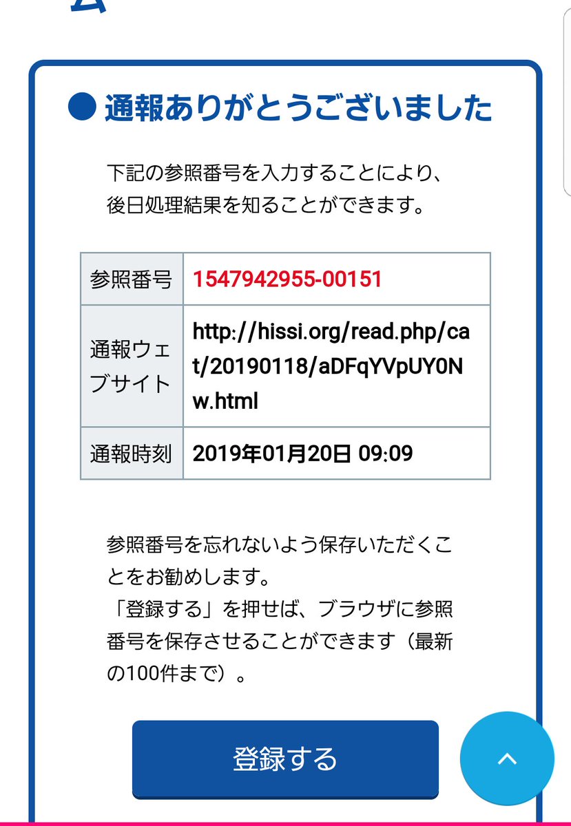 キラン 通報しました Ccupppaさんいつもありがとうございます キラン 通報しました Ccupppaさんいつもありがとうございます