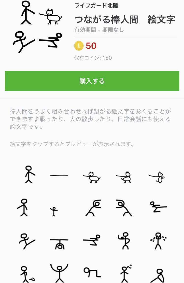 画像 絵文字 面白い 組み合わせ ちょうど最高の引用