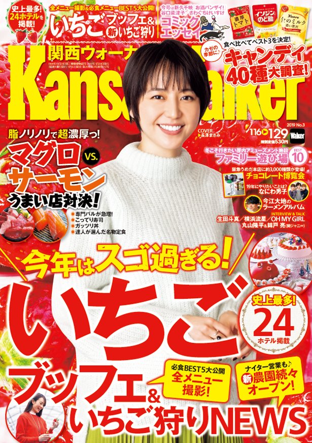 関西ファミリーウォーカー Kansaifamily Twitter