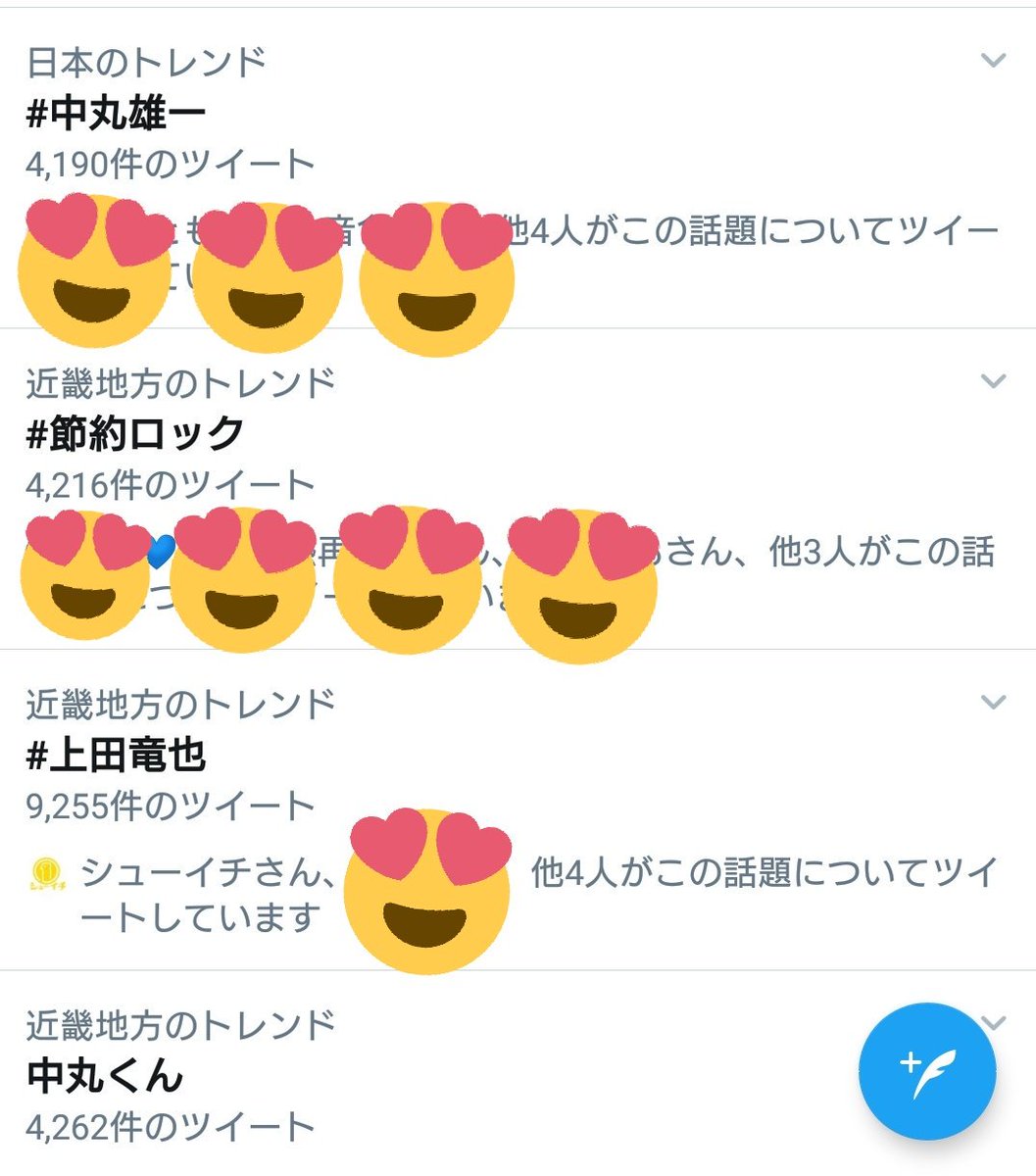 19年1月21日 節約ロックで 上田くん が話題に 37ページ目 トレンドアットtv
