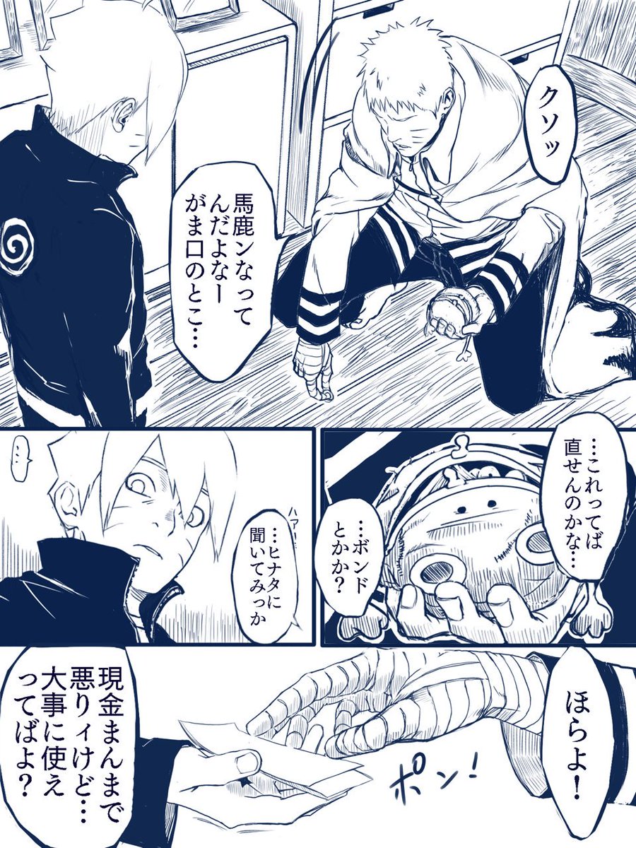 gorop4's tweet photo. お年玉(逆) https://t.co/m5PBHMJjns