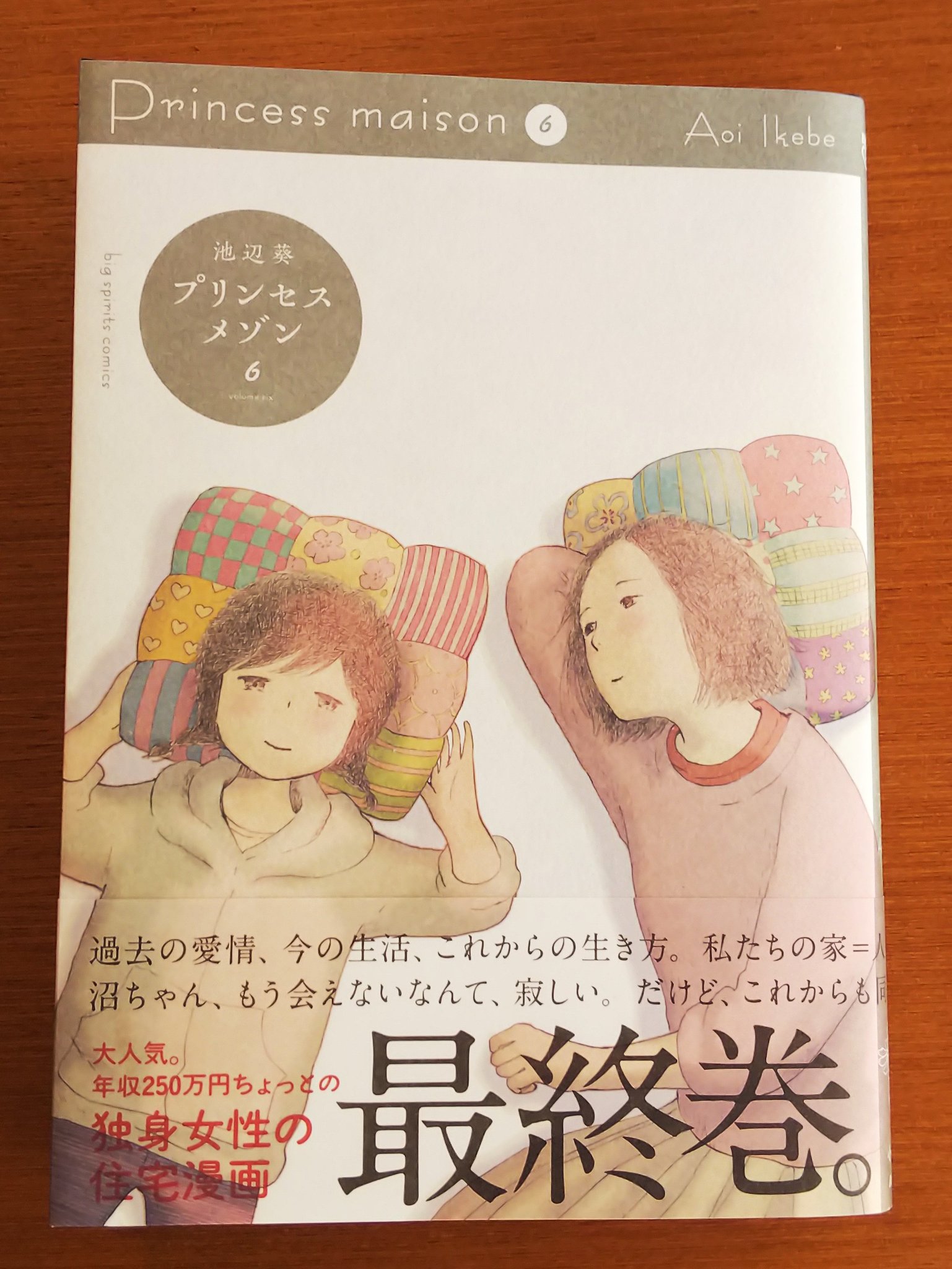 モチイエ女子 Twitter Search Twitter