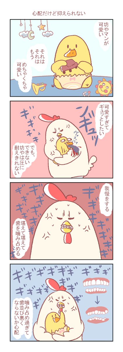 私だけでしょうか

#鶏さんの絵日記 