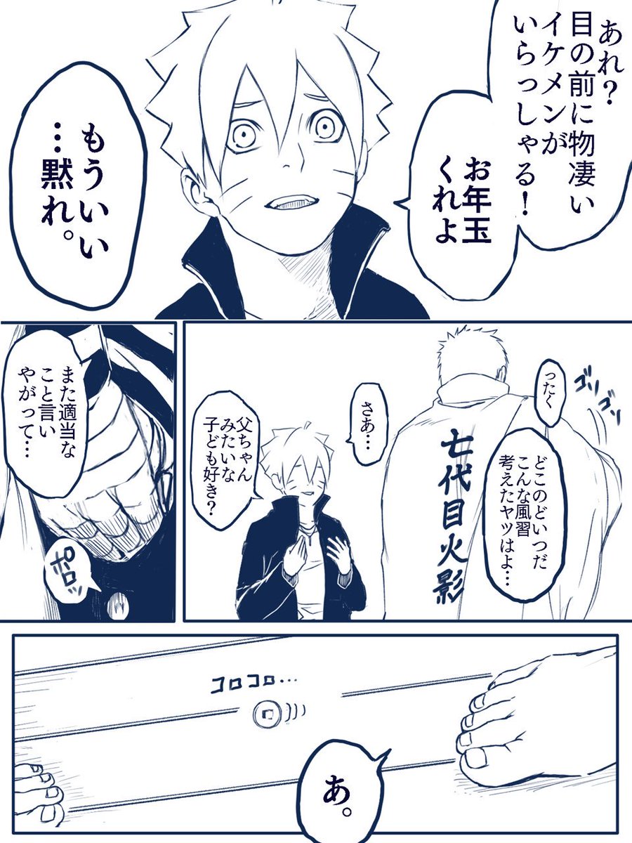 gorop4's tweet photo. お年玉(逆) https://t.co/m5PBHMJjns