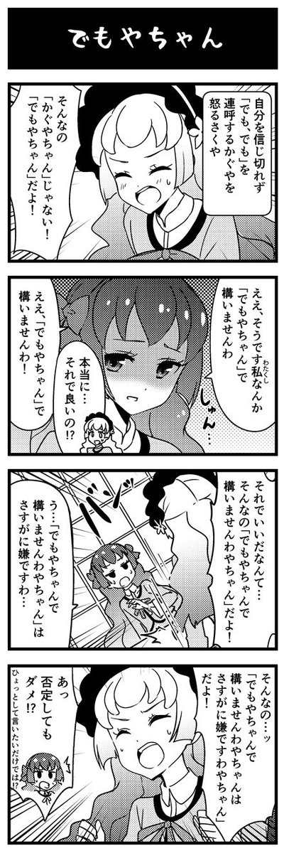 アイカツフレンズ 40話の漫画です 