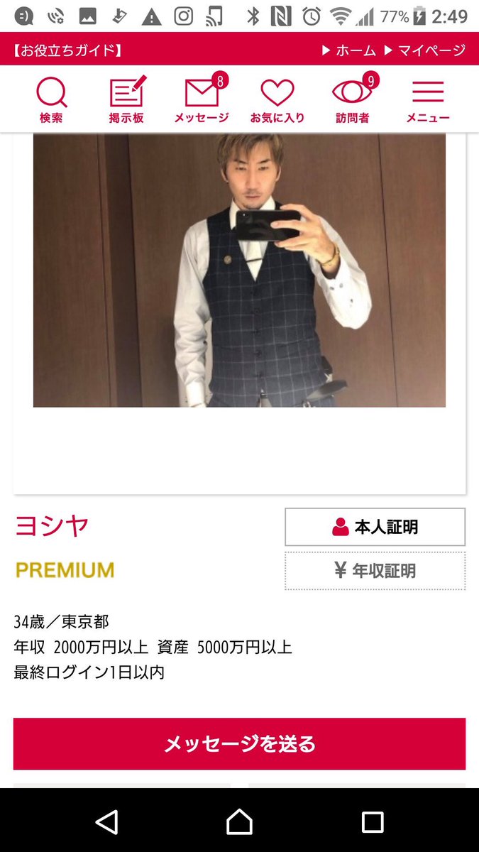 やゆん (@rv7vu) / Posts / X