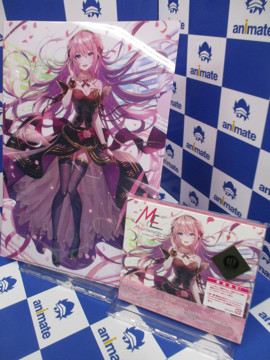 7F商品情報】『EXIT TUNES PRESENTS Megurinemotion feat. #巡音ルカ