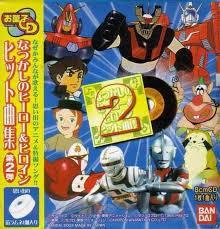 You 1 ドラえもんの歌 山野さと子版 テレビ版ドラえもんよりop及び映画版ドラえもん のび太の日本誕生 主題歌 山野さと子 セリフ 大山のぶ代 ドラえもん 特典収録効果音 ドラえもんの足音a 19年3月10日発売epシングル 型番 Ck 1