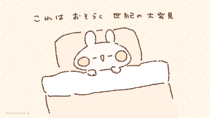 ももちーうさぎ Mmc Usa Twilog