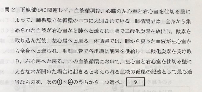 センター試験2019 化学基礎の難易度は 受験生の成果の感想 まとめダネ