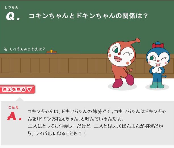 とま En Twitter バイキン星から来た菌達が ばいきんまん あかきんまん あおきんまん ドキンちゃん コキンちゃん しかいなくて こやつら 全員他人 見るとバイキン星の生物は男女とも色違い世代違いがいるだけで男のデザインは皆ばいきんまん 女のデザインは とま En Twitter バイキン星から来た菌達が ばいきんまん あかきんまん あおきんまん ドキンちゃん コキンちゃん しかいなくて こやつら 全員他人 見るとバイキン星の生物は男女とも色違い世代違いがいるだけで男のデザインは皆ばいきんまん 女のデザインは