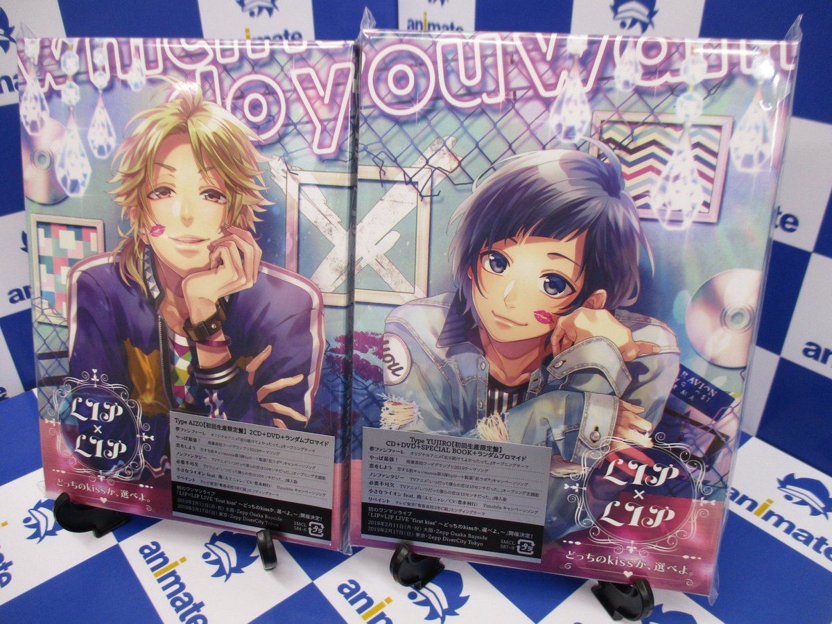 7F商品情報】1stｱﾙﾊﾞﾑ『LIP×LIP(勇次郎・愛蔵:CV #内山昂輝・#島﨑信長