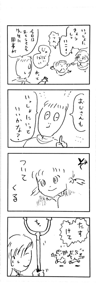 こどもまんが classics 幼稚園生活? 