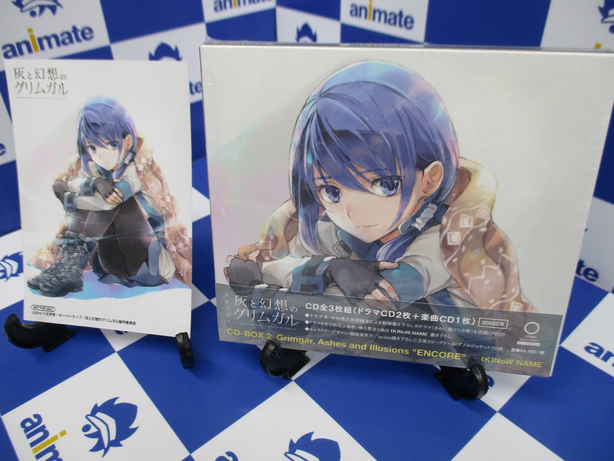 アニメイト池袋本店 7f商品情報 Tvｱﾆﾒ 灰と幻想のグリムガル Cd Box 2 Grimgar Ashes And Illusions Encore 好評発売中 アニメイト特典 L判ブロマイド 付き ぜひお買い求めくださいアニ グリムガル T Co V92lzsdoep Twitter