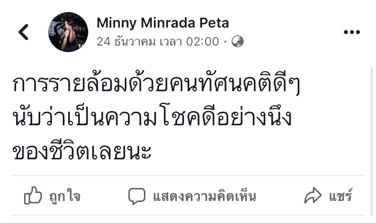 FacebookCapture's tweet image. จริง