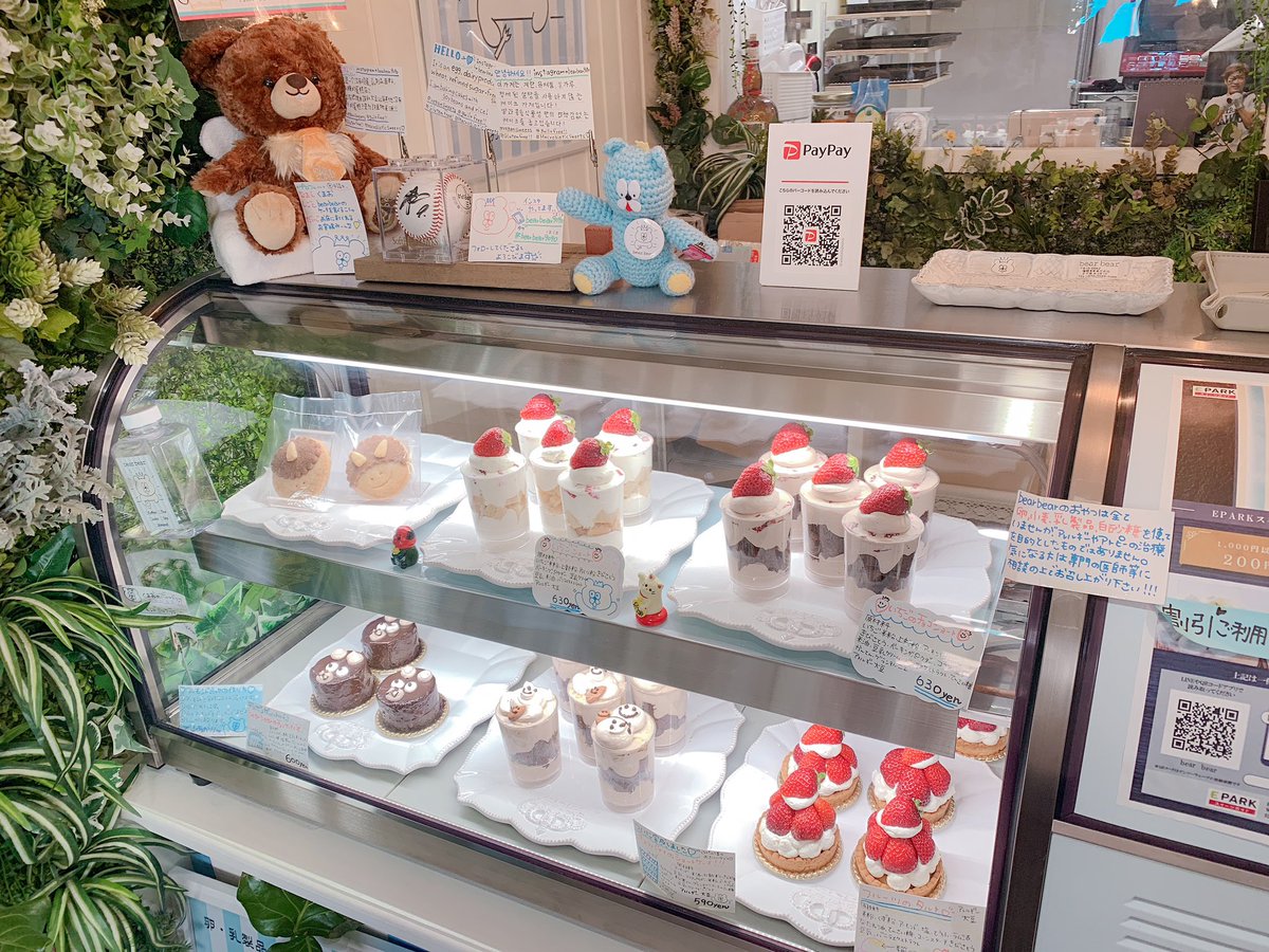 Bear Bearの店長 くまお Ar Twitter 今日も可愛いケーキちゃん達 みんなちゃんと旅立つんだぞお 本日も11 00 30まで元気に営業 みなさん まってますよ Bearbear9090 ケーキ屋さん 赤坂