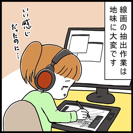 イラストレーター生存戦略の粕田 イラストレーターあるある漫画 ミス 漫画制作 ふくだかよ Kayo Iyokan これはよくあるミス よく描けた後だとメチャへこむ