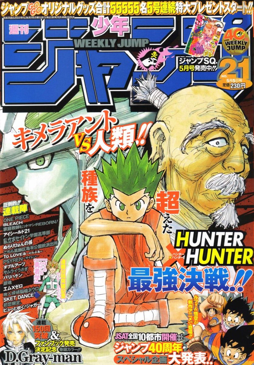 Holly Dittus The Next Four Weekly Shōnen Jump 1854 No 46 05 Weekly Shōnen Jump 1949 No 45 07 Weekly Shōnen Jump 1968 No 14 08 Weekly Shōnen Jump 1975 No 21 08 T Co Zzuidjkien