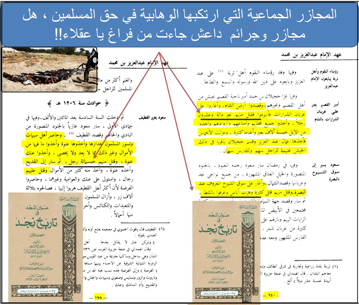 سليمان بن حمير tweet media
