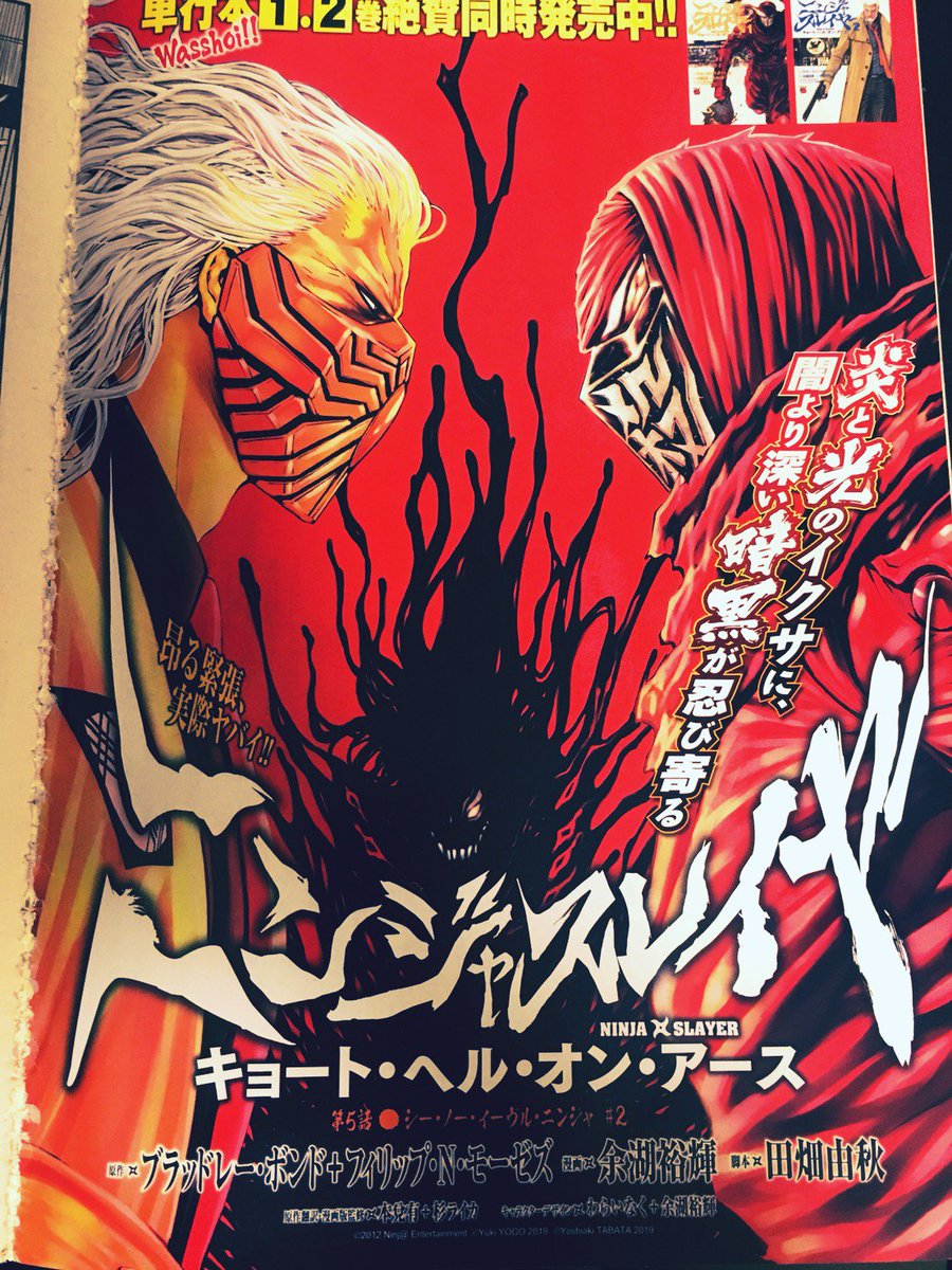 実況 ニンジャスレイヤーコミカライズ同時読書メント シー ノー イーヴル ニンジャ 2 Togetter 実況 ニンジャスレイヤーコミカライズ同時読書メント シー ノー イーヴル ニンジャ 2 Togetter
