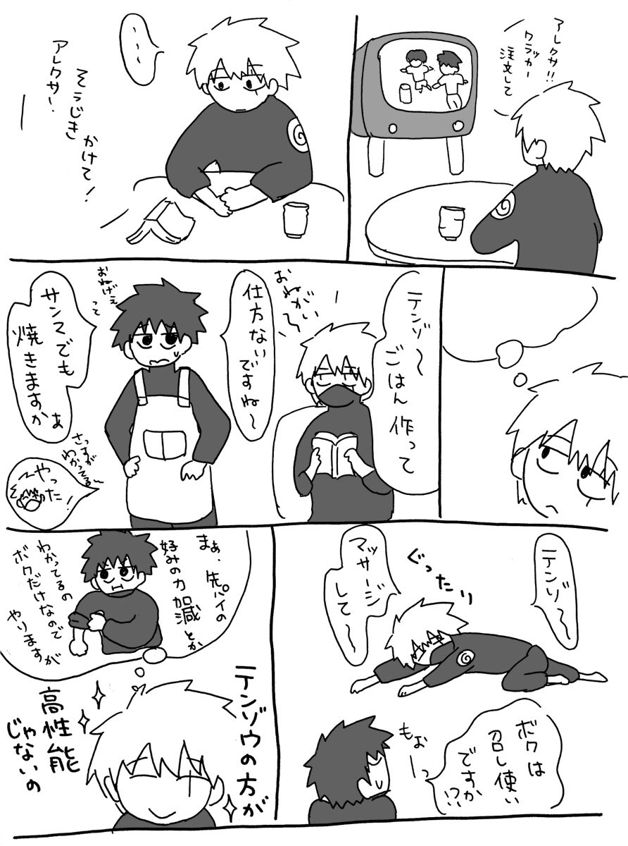 mohe_moheko's tweet photo. 随分前にアレ◯サのCMやってるときに描いたテンカカ。。
先輩の好みまで熟知したアレ◯サ(後輩) https://t.co/5EWzYFhNDu