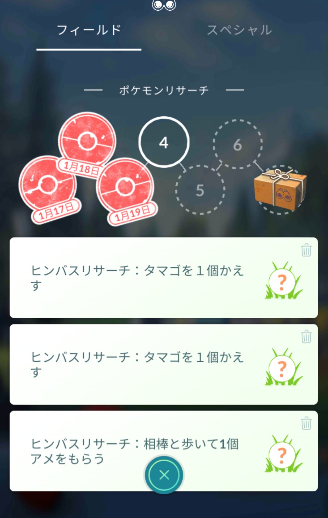 はっち いきなりこれ 天気悪くて自転車でこれなかったからツラい ポケモンgo ヒンバス T Co G4g8clt8bi Twitter