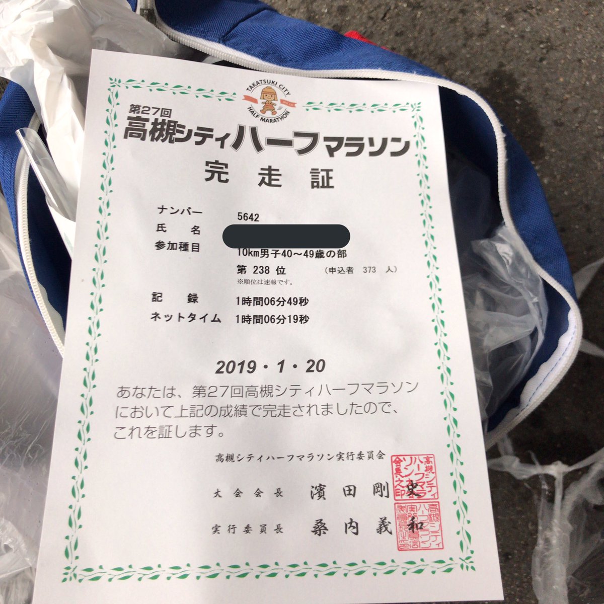 ynmr44's tweet photo. 高槻シティマラソン！なんとかゴールしました。 https://t.co/rKQSO9qkHV