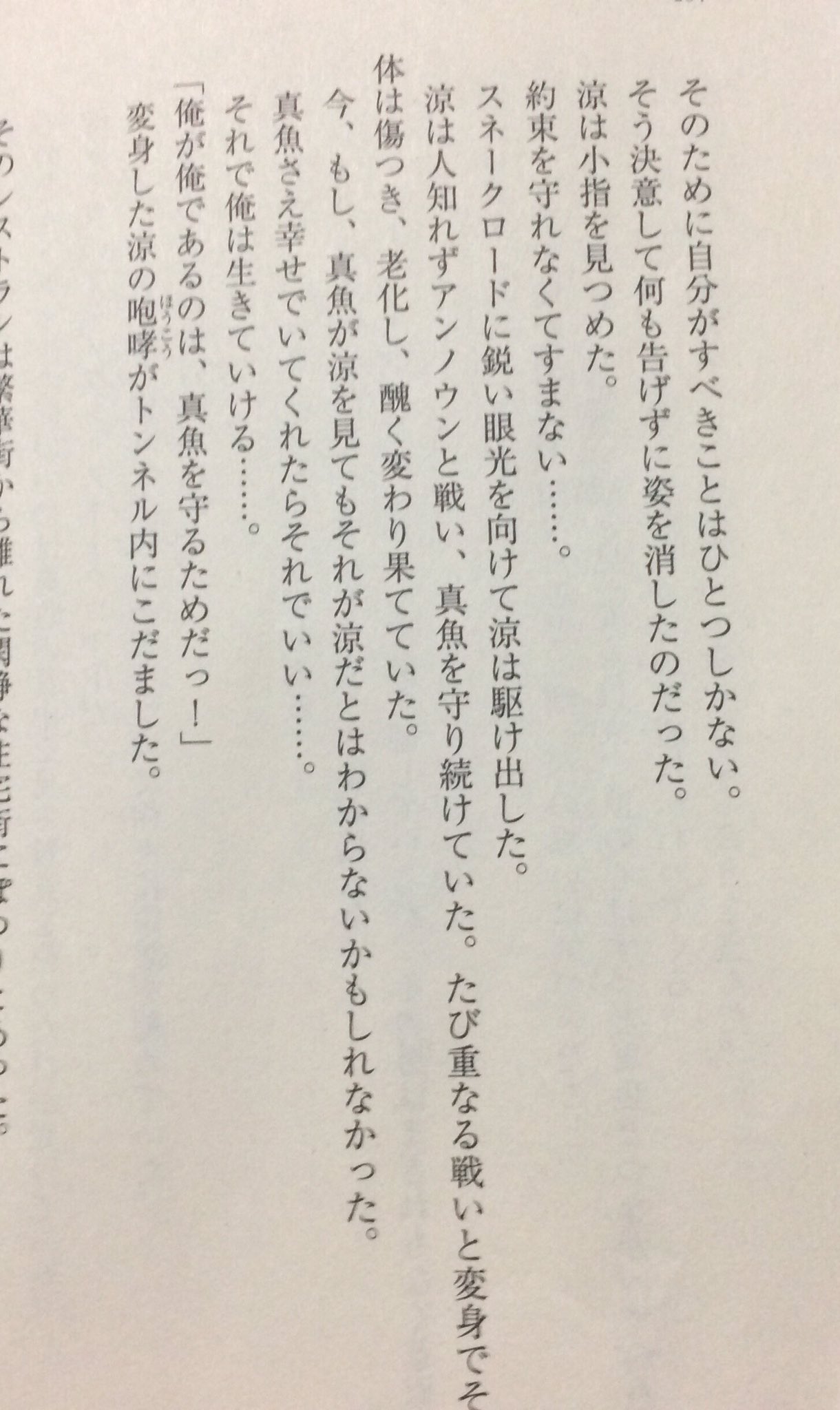 マツ 小説の 仮面ライダーアギト の葦原さん 最終的に人知れず真魚を守る存在になってるんよね 仮面ライダーギルス 葦原涼 マツ 小説の 仮面ライダーアギト の葦原さん 最終的に人知れず真魚を守る存在になってるんよね 仮面ライダーギルス 葦原涼