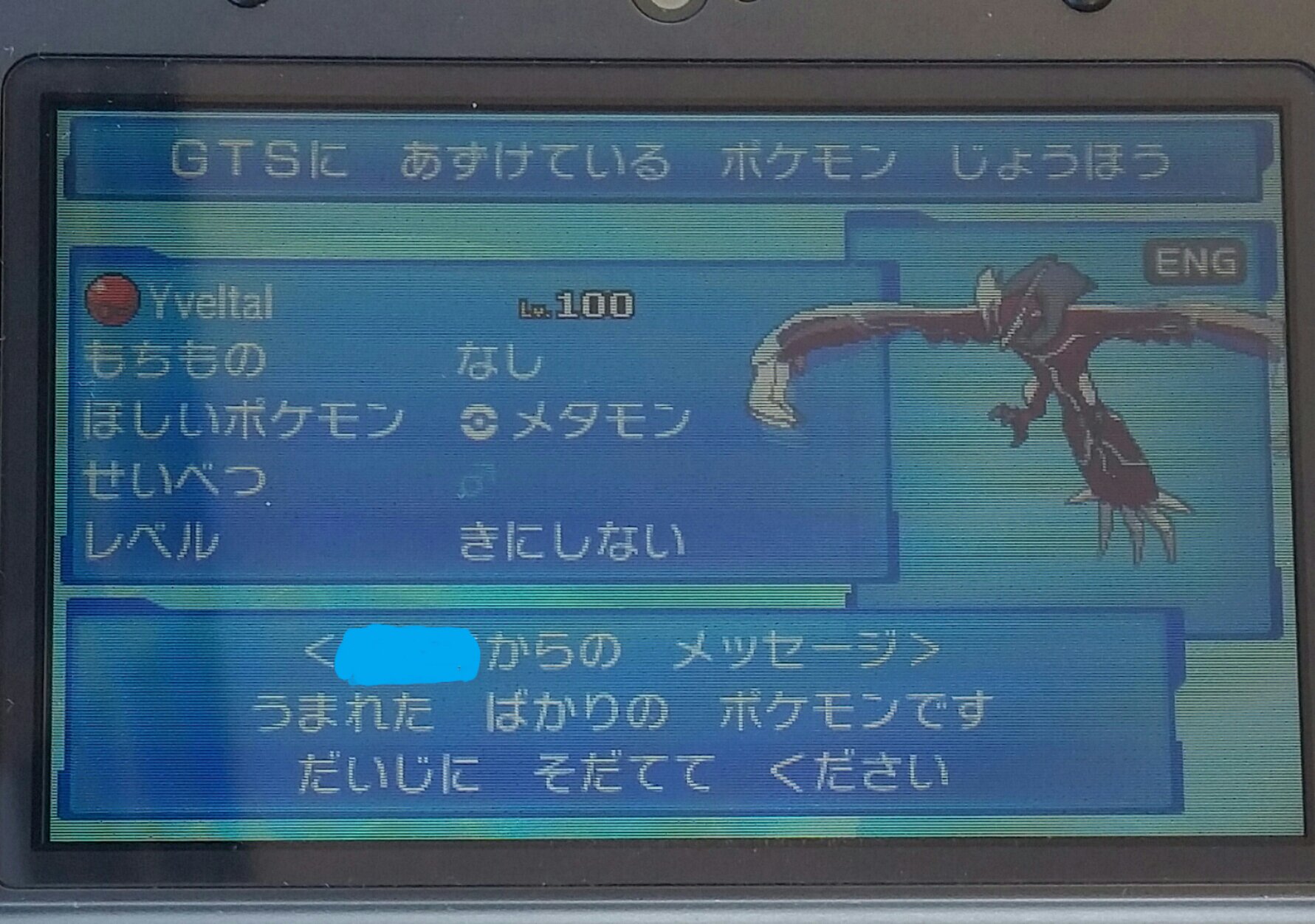 日本製 ポケットモンスター ソウルシルバー プレシャスボール多数 ポケルス Vメタモン 魅了 Www Yourazlawyer Com