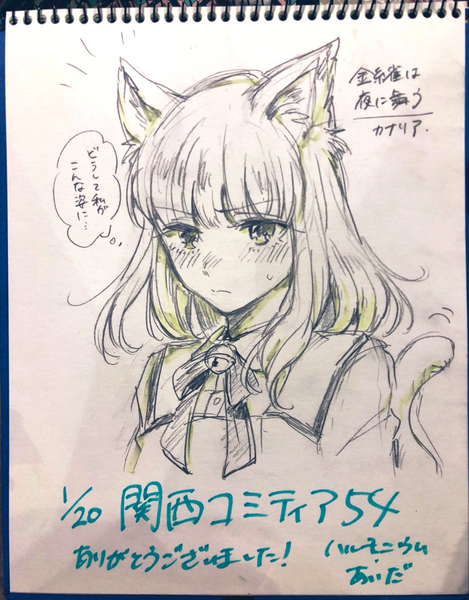 今日のスケブの一枚をチラ見せ( ˘ω˘ )つ
猫耳をリクエストしていただき描いたものでした。ありがとうございました〜!☺️ 