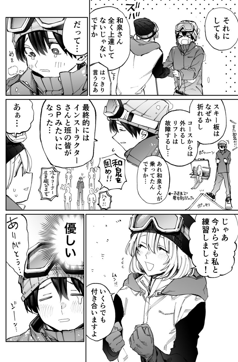 かわいいだけじゃない女の子漫画【9】 