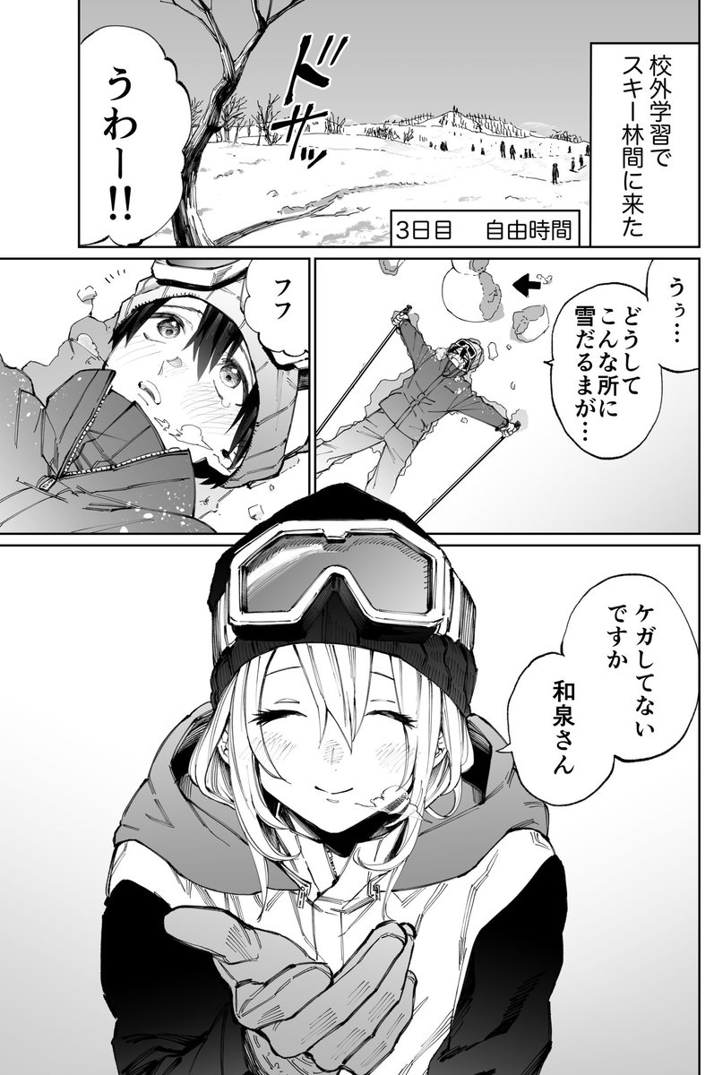 Twitter 上的 真木蛍五 かわいいだけじゃない女の子漫画 9 T Co W0vkofnozq Twitter