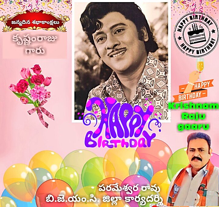                                    Happy Birthday to Krishnam Raju Sir 