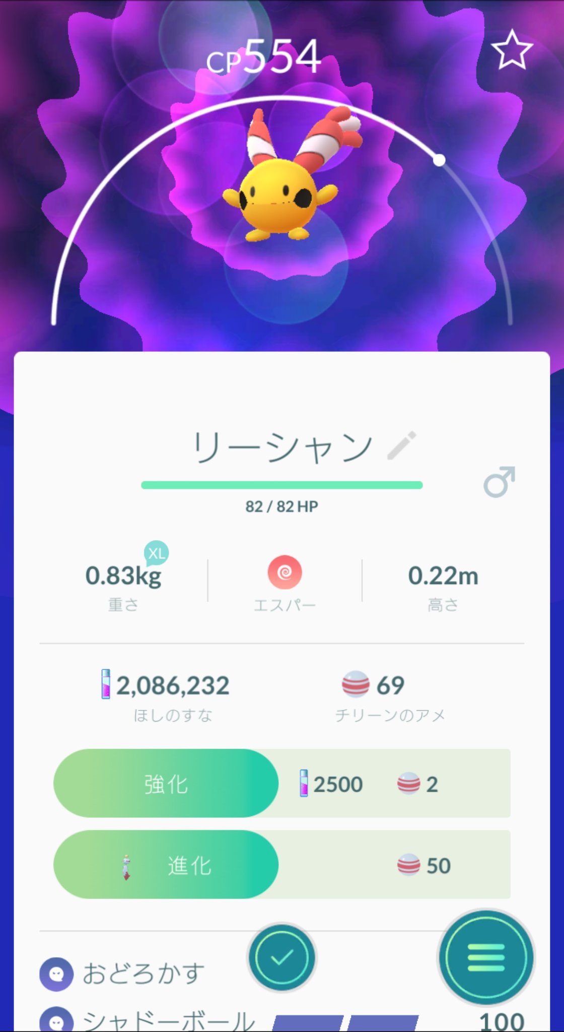 ロックブーケ リーシャンもようやく孵化 可愛すぎるぅ にしても欲しいときに出ない７ たまごよ ポケモンgo T Co 1mdrjlml6q Twitter