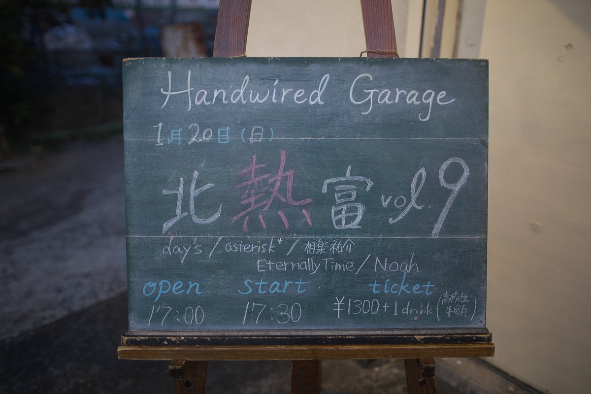 HandwiredGarage's tweet photo. 真冬を熱くする5組の出演者が北初富に集まっています。
新進気鋭の司会者2人も招いて暖かいより熱い夜、始まります。

北熱富vol.9 
day ’s、asterisk*、相楽祐介、Eternally Time、Noah https://t.co/PGcSS5RcF7