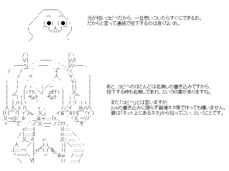 アスキーアートの作り方 5 Twitter