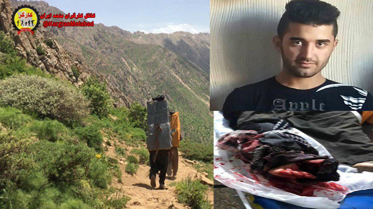 عصر روز جمعە ٢٨ دی ٩٧یک کولبر جوان بنام #حدیدباباجانی فرزند برهان اهل روستای قشلاق از توابع بخش شاهو واقع درشهرستان روانسر،در اثر انفجار مین درکوهستانهای مرزی نوسود و درمحلی بە نام ”ملەگاه“ کە از ناحیە مچ پای چپ بە شدت زخمی شدە است
#اعتصاب_سراسری
#چهل_سال
#WeSupportPolandSummit