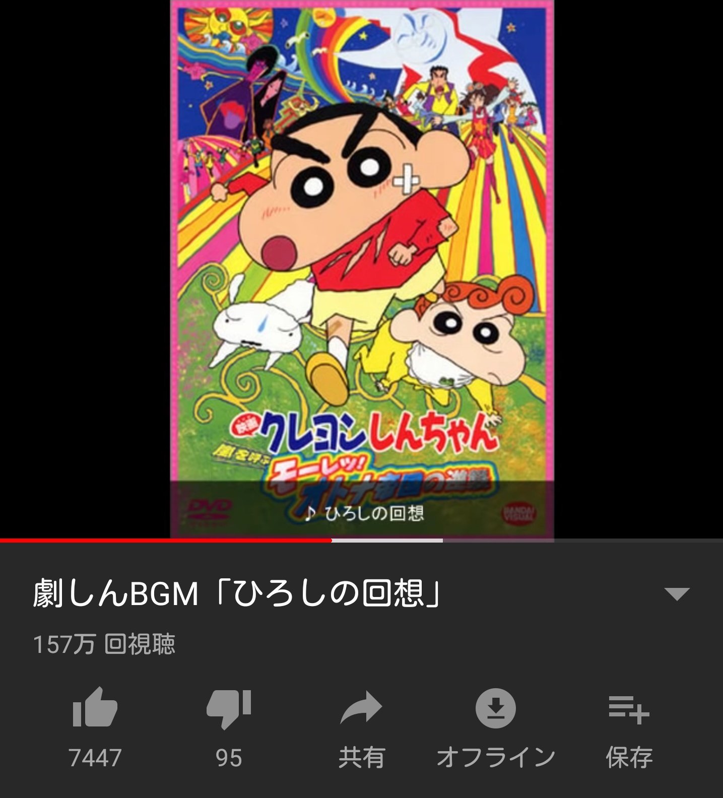 シンキティ 今まで聴いただけで泣けるbgmランキング1位は映画クレヨンしんちゃん のオトナ帝国の ひろしの回想 だったんだけど それを上回るくらいclannadの 願いが叶う場所 は聴いただけで泣ける Clannad T Co Jok2dya9jv Twitter
