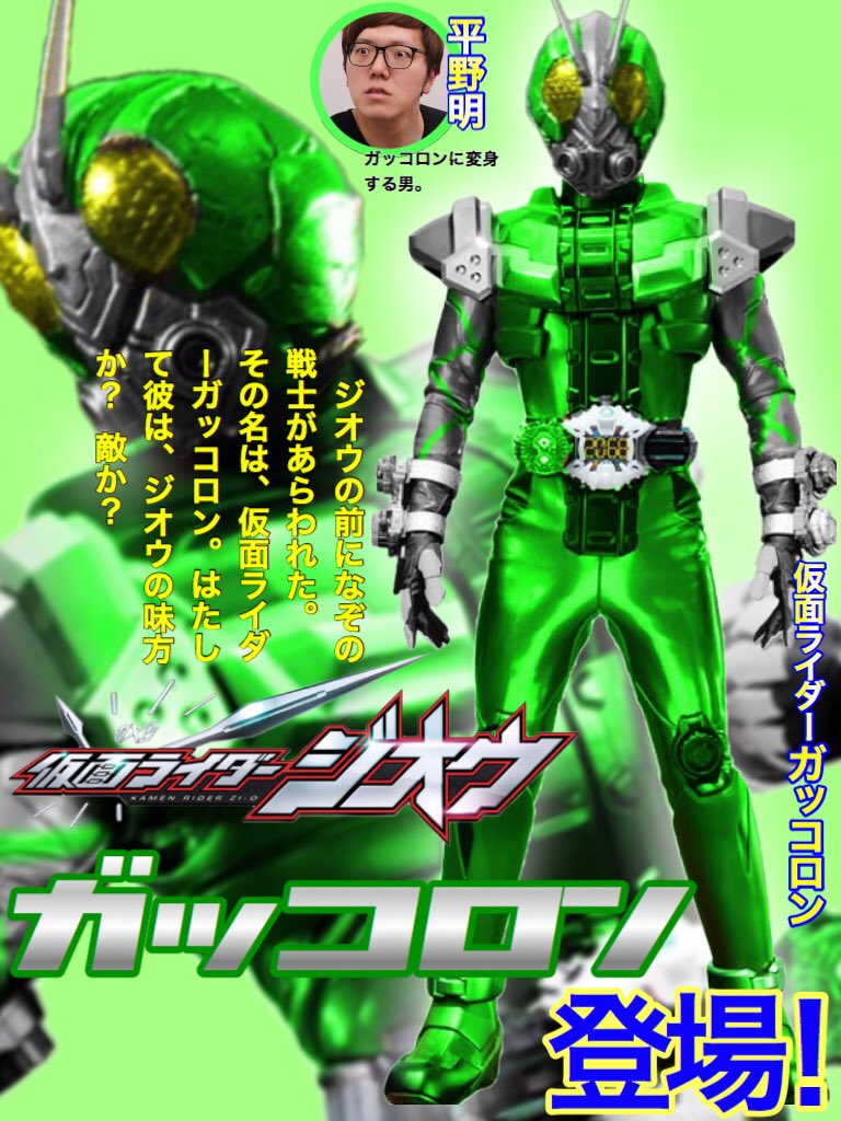 仮面 ライダー ネタバレ