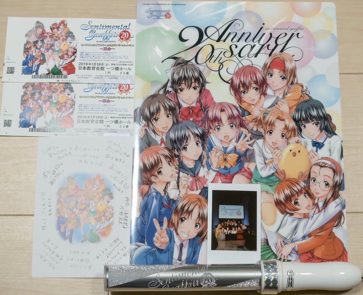 センチメンタルグラフティ周年スペシャルイベント 再会 センチth センチメンタルグラフティ 22ページ目 Togetter センチメンタルグラフティ周年スペシャルイベント 再会 センチth センチメンタルグラフティ 22ページ目 Togetter