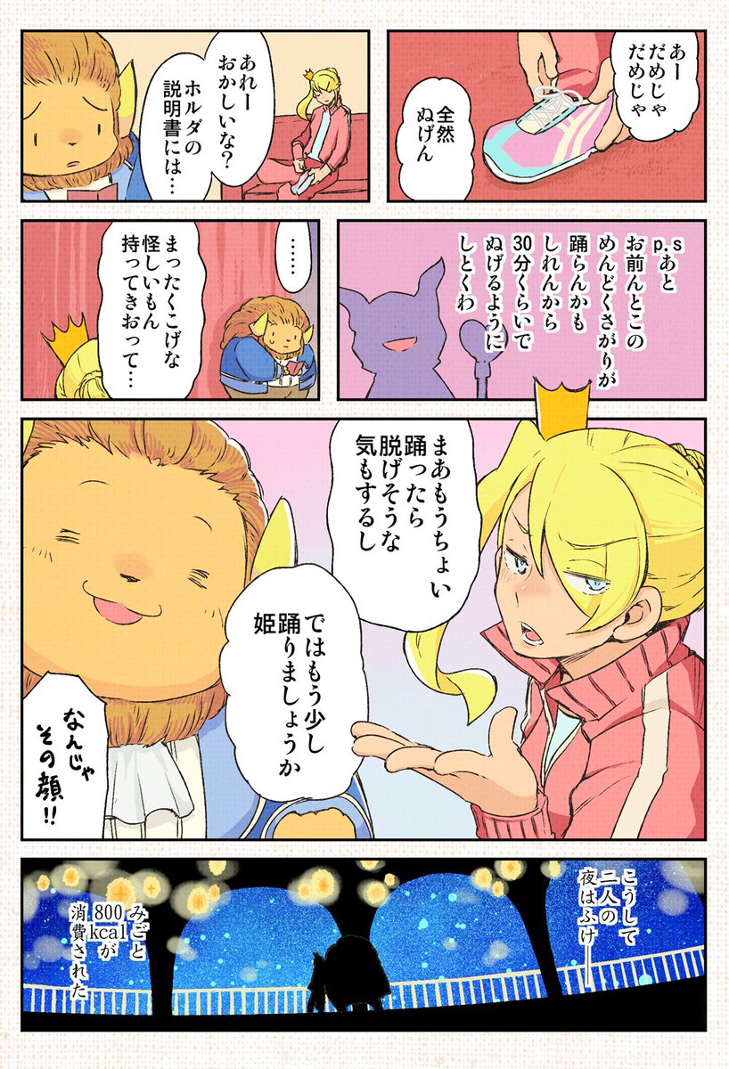 【ジャ女と野獣】
人外と人とのイチャラブはたまらんのじゃぞ！
  