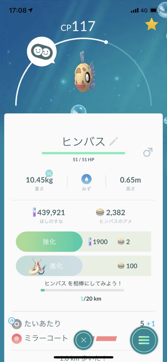 ポケモンgo ミロカロスはジム置きのエース 色違いを置く人が急増しそう ポケモンgo攻略まとめ速報