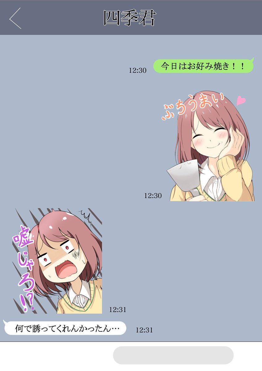 「広島弁彼女」というタイトルでLINEスタンプを作ります!!
広島出身の方にしか需要はないと思いますが是非買っていただければ幸いです?✨
2月の末までに発売できるように頑張ります!!? 