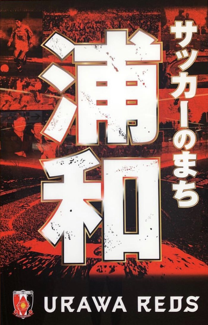 jr浦和駅 Twitter Search jr浦和駅 Twitter Search