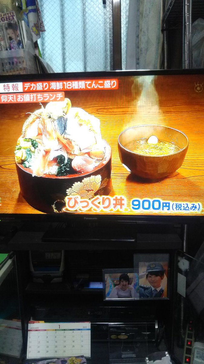 1円パチンカーゆうくん プライムニュースイブニング特報で紹介された 東京国立市の幸寿司さんのびっくり丼を食べに行って来ました T Co Lqcnhhtaih 19 1 18 プライムニュースイブニングより プライムニュースイブニング 幸寿司 1円パチンカーゆうくん プライムニュースイブニング特報で紹介された 東京国立市の幸寿司さんのびっくり丼を食べに行って来ました T Co Lqcnhhtaih 19 1 18 プライムニュースイブニングより プライムニュースイブニング 幸寿司