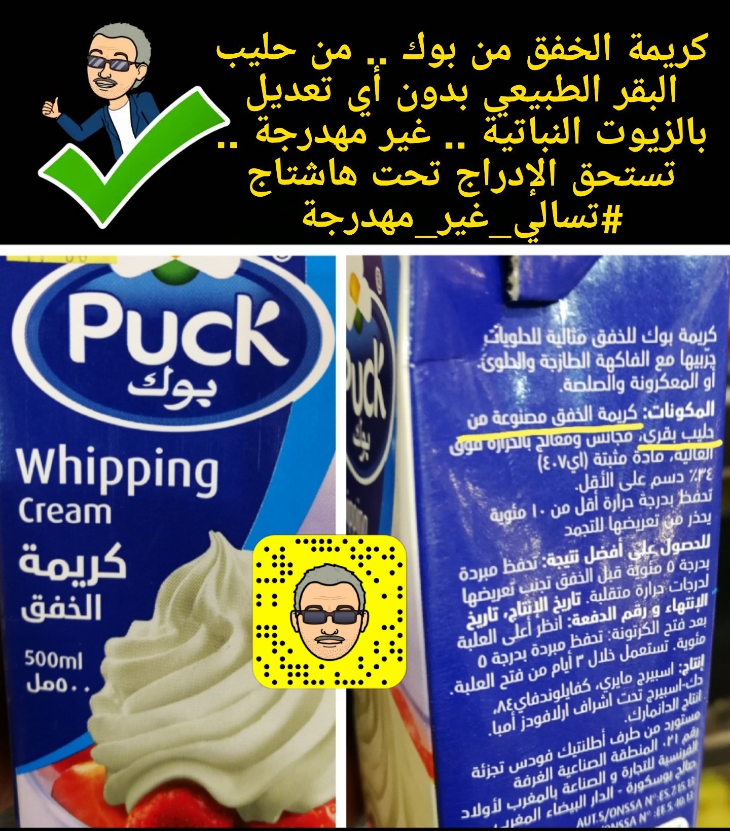 صورة كريمة الخفق