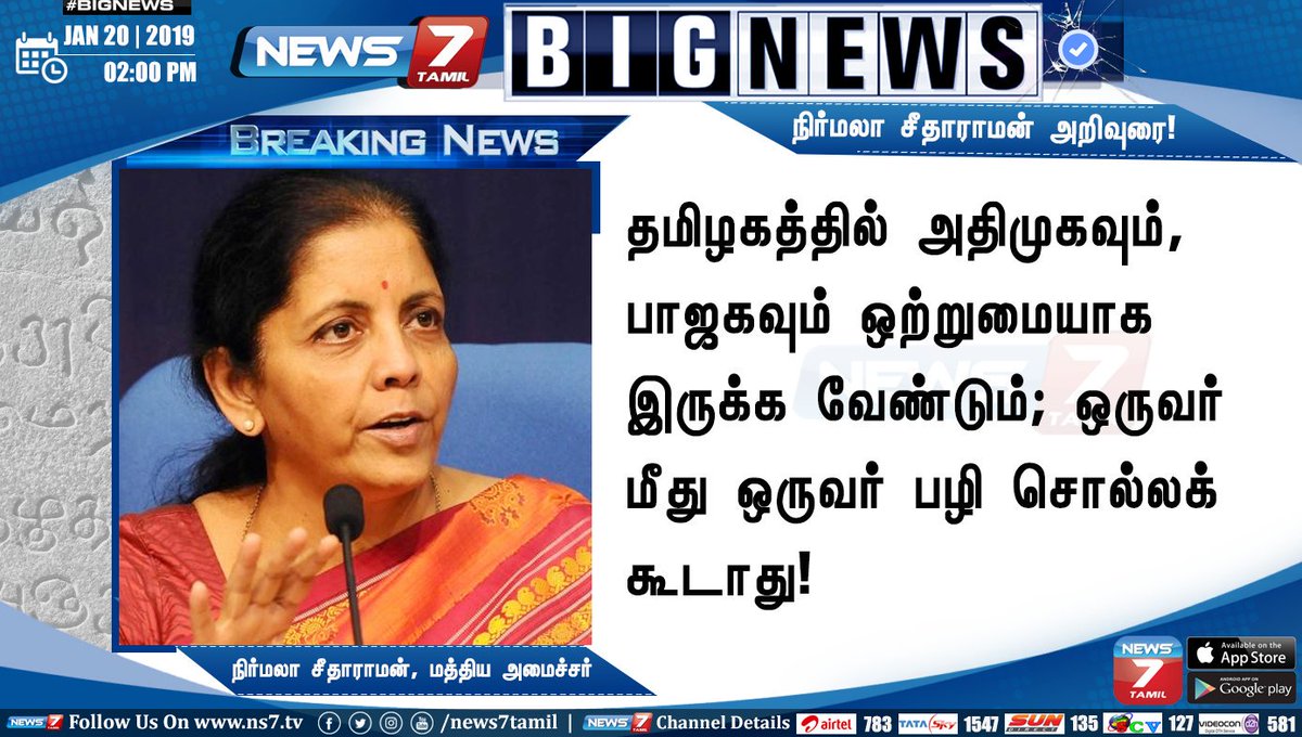 Snelste Oneindia Tamil News Twitter