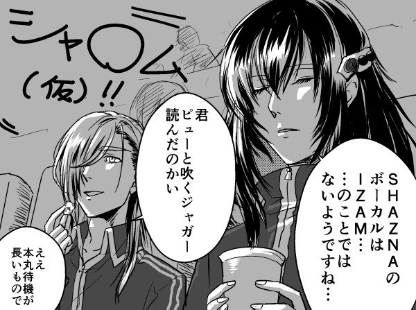 刀剣乱舞 タグが付いているマンガ一覧 661ページ ツイコミ 仮