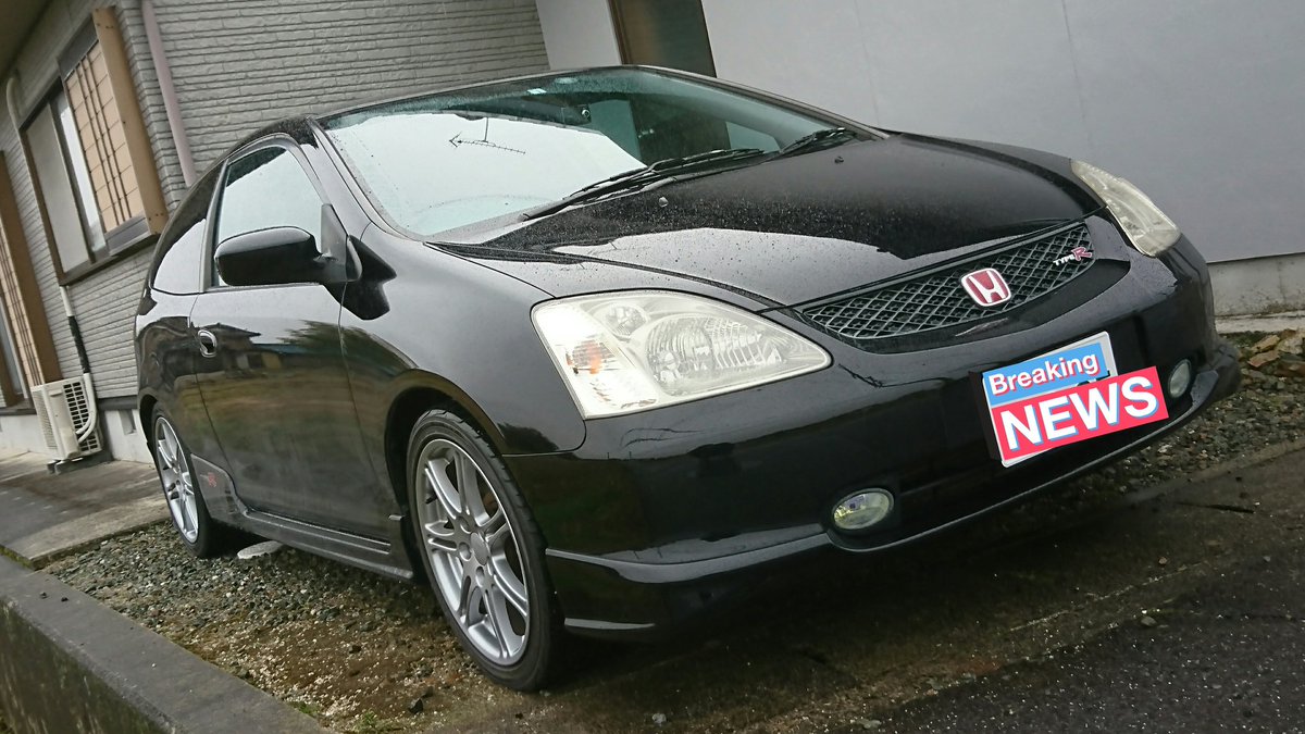 ヤブゥ フィットの親玉 ストリームタイプrことシビックep3ついに納車しました フィット感覚で乗ったらめちゃくちゃ怖かった これから大事に乗っていこうと思います ストリーム フィット シビック Ep3