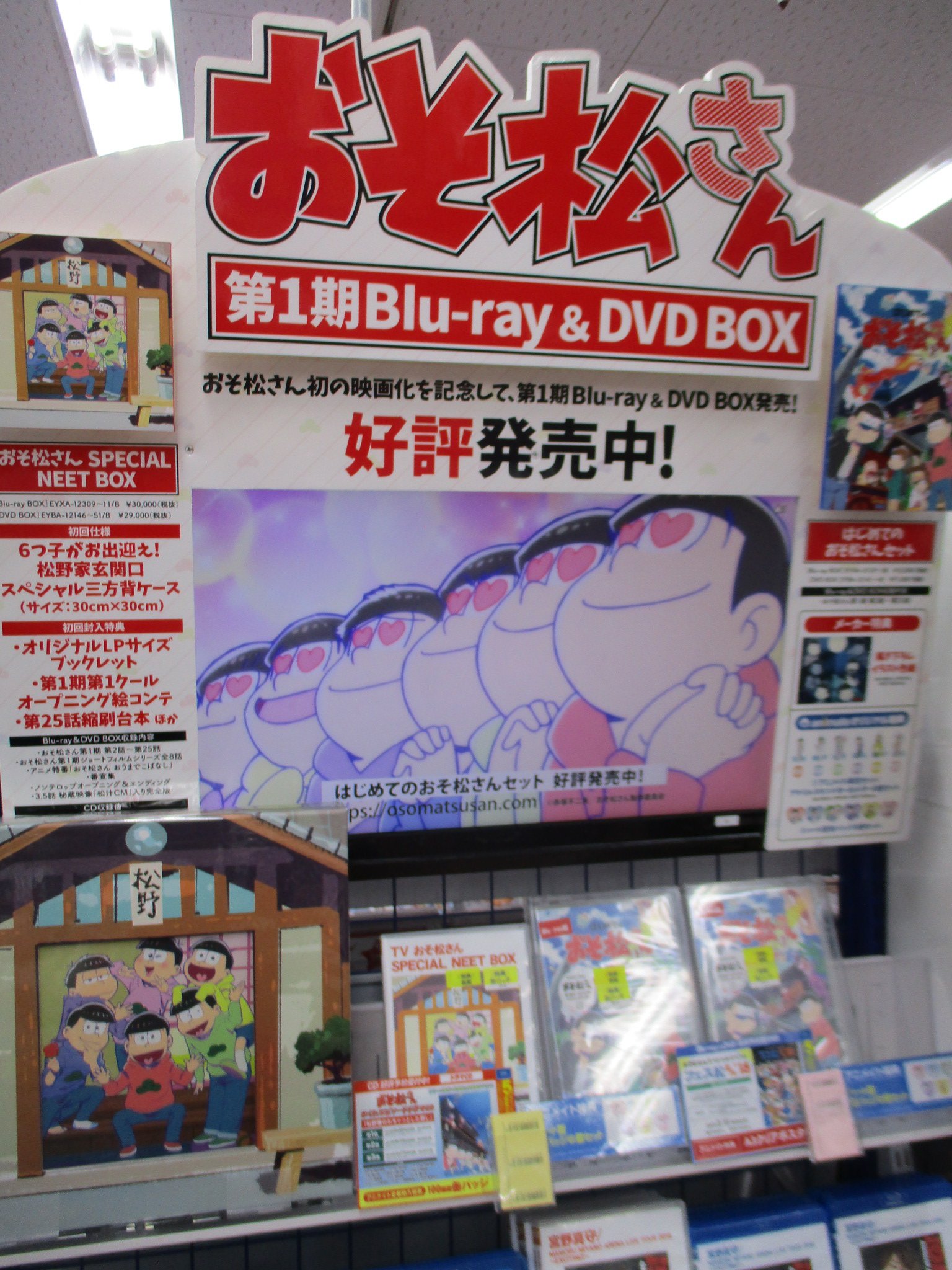 在庫あり 即出荷可 Box付 1期blu Rayセット おそ松さん アニメ Orointegrated Coop